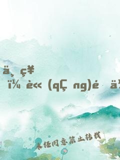 上神，請(qǐng)退位